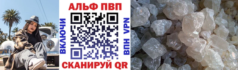 Купить закладки  Полевской  APVP VHQ 