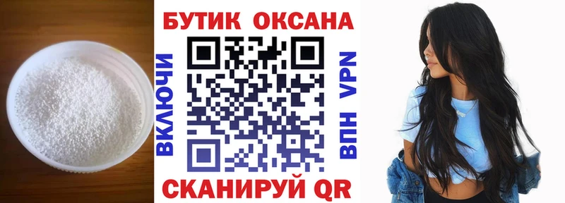 БУТИРАТ вода  Купить где  Полевской 