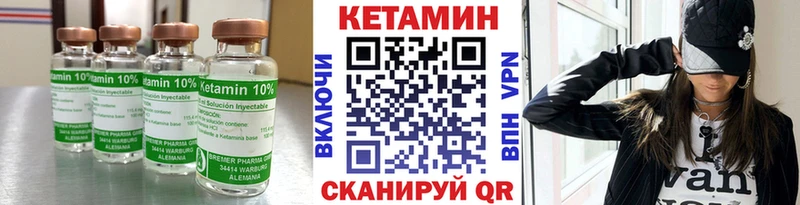 КЕТАМИН VHQ Полевской