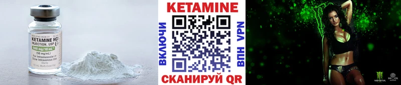 Кетамин VHQ  Купить где  Полевской 