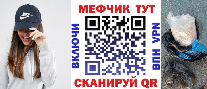 Купить где  Полевской  Меф VHQ 