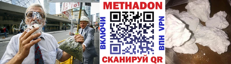 Метадон мёд  Купить закладки  Полевской 